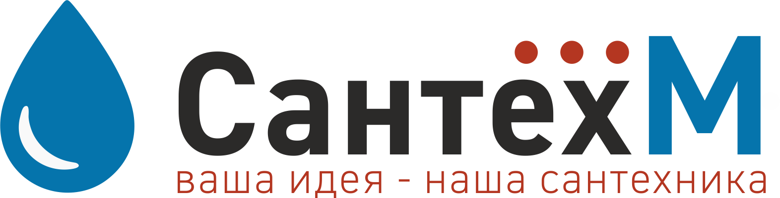 Сантехмен Сантехмен